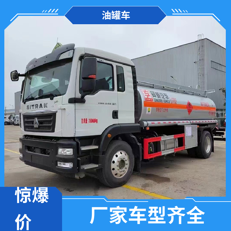 2-3方 铝合金油罐车 工地加油车 可定制包上牌包送车 东风天龙