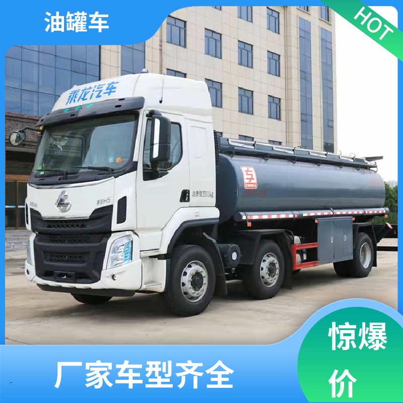 4.5方 柴油运输车 供液车 可定制包上牌包送车 东风多利卡