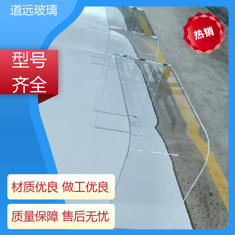 中空曲面 弧形玻璃 经久耐用型 尺寸可定制 道远