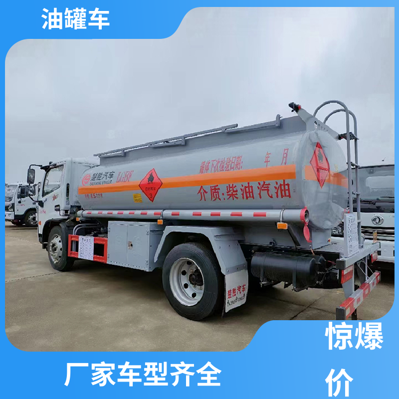 8吨10吨 液体碳钢油罐车 工地加油车 可定制包上牌包送车 重汽汕德卡