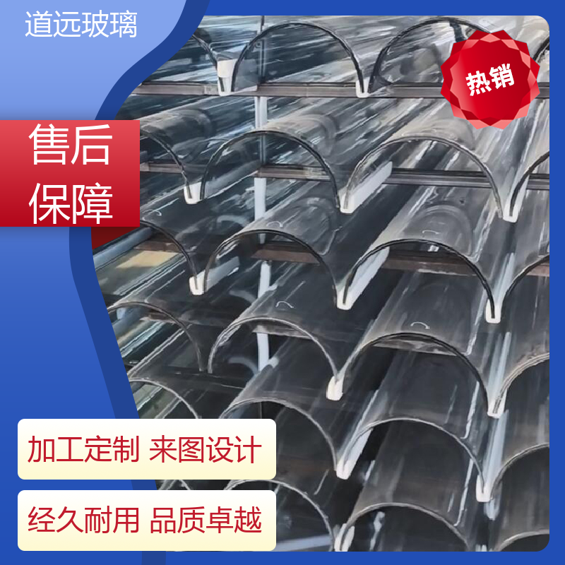 道远 单曲双曲 弧形玻璃 坚固耐用防爆防砸 现代简约风