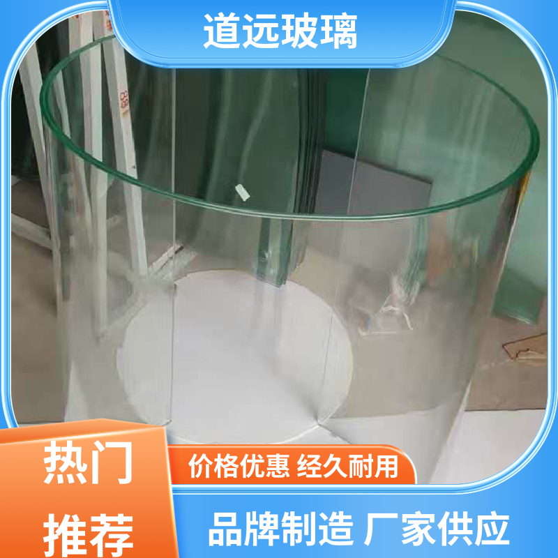 道远 透明U型异形 弧形玻璃 高强度抗冲击 尺寸可定制