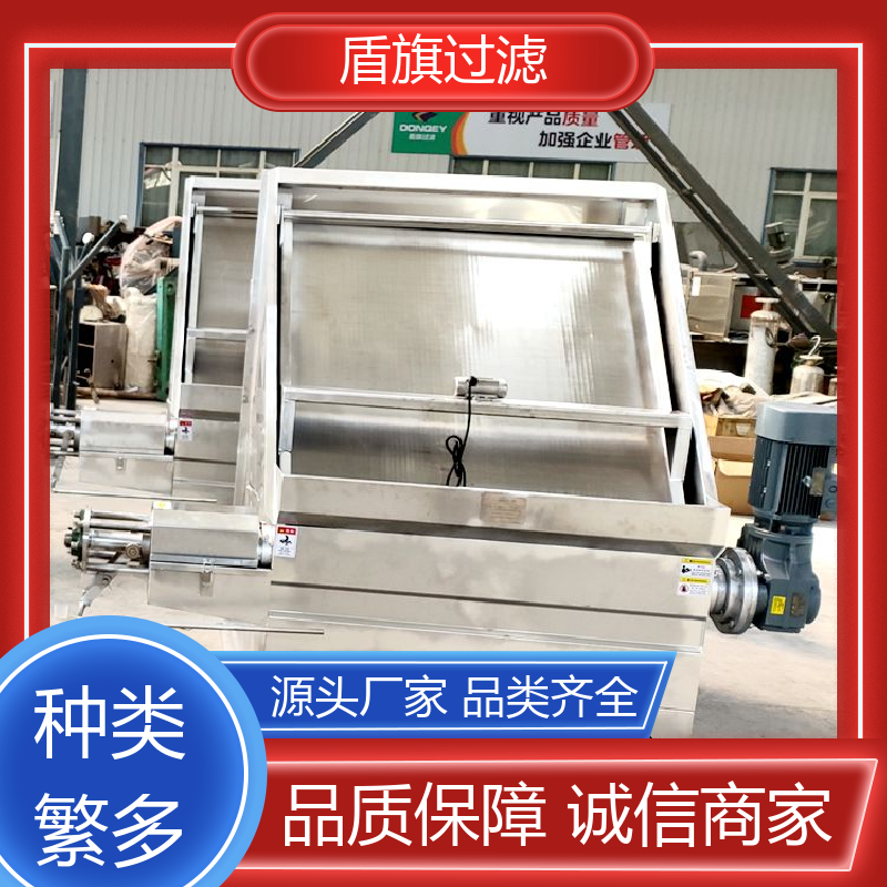 盾旗过滤 种类丰富 斜筛式固液分离机定制 自动进料 口碑好物