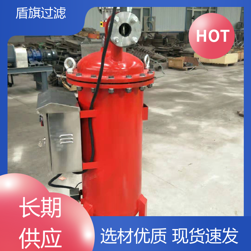 盾旗过滤 保质保量 自清洗过滤器设备定制 性能稳定 厂家直供
