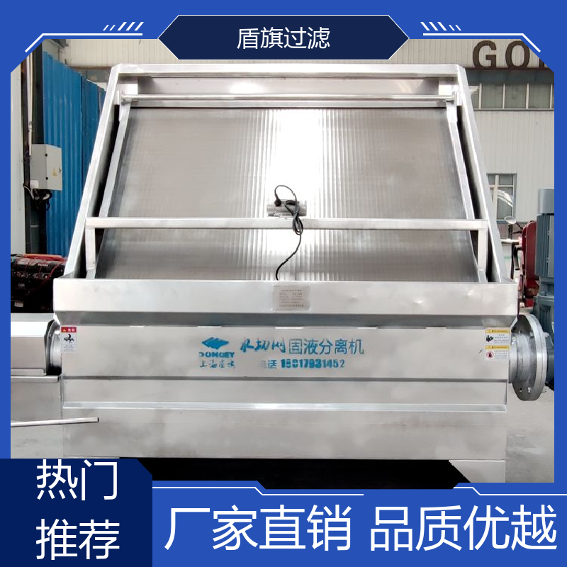 盾旗过滤 品类齐全 斜筛式猪粪固液分离机订做 操作简单 品质致胜