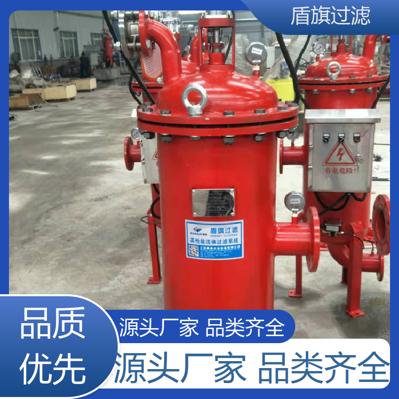 盾旗过滤 种类丰富 自清洗过滤设备订做 自动程度高 质量保障