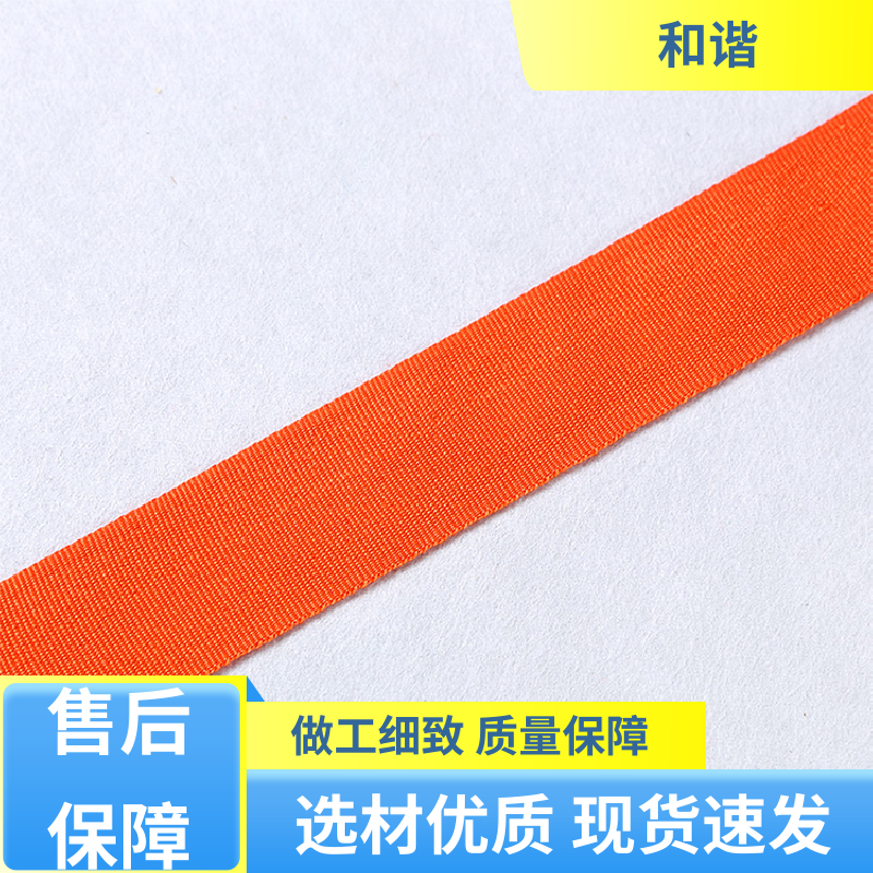 和谐 彩色织带 优雅包装 韧性十足 保质保量 童叟无欺