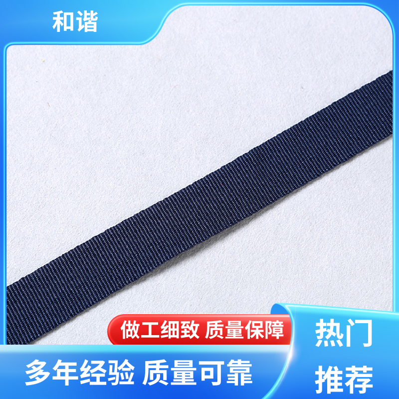 和谐 背包带 造型美观 自然柔顺 经久耐用 品质卓越