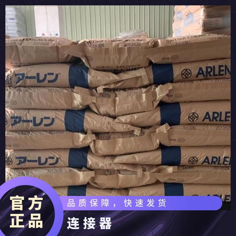 耐化学PA6T日本三井化学EL630N塑胶原料 耐高温 通用级 工程塑料