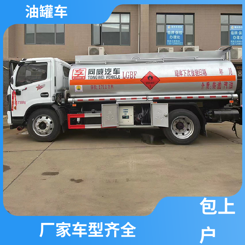 4.5方 普通油罐车 流动加油车 整车不超重车身小巧 柳汽