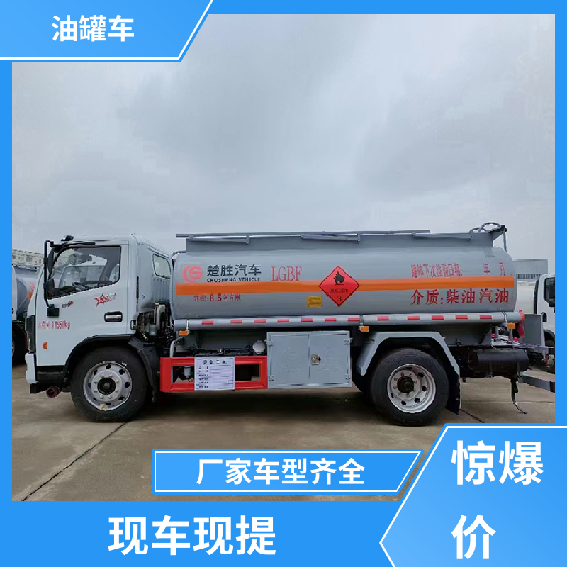 2-3方 普通油罐车 工地加油车 结构合理有现车 东风福瑞卡