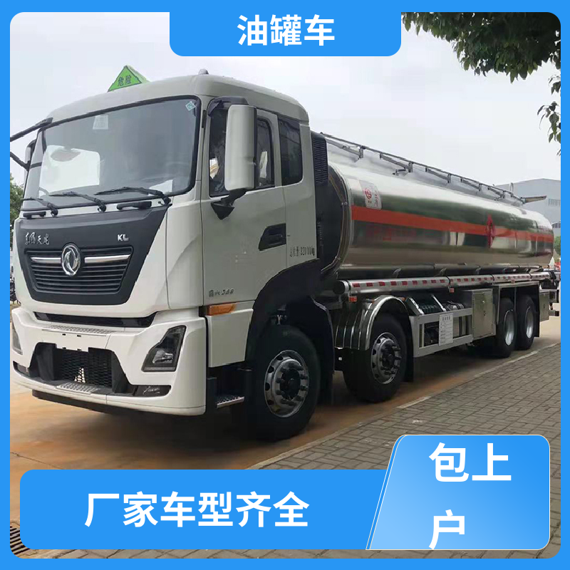 小型 移动式油罐车 油槽车 结构合理有现车实价 解放