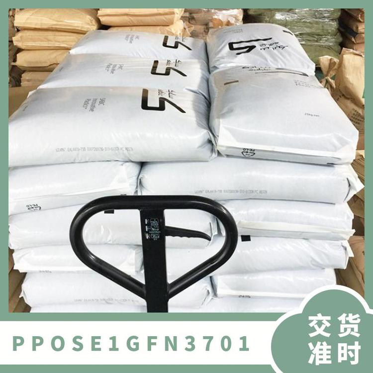 PX2949-701 基础塑料(美国)PPO耐水解 阻燃级 电子电器部件料
