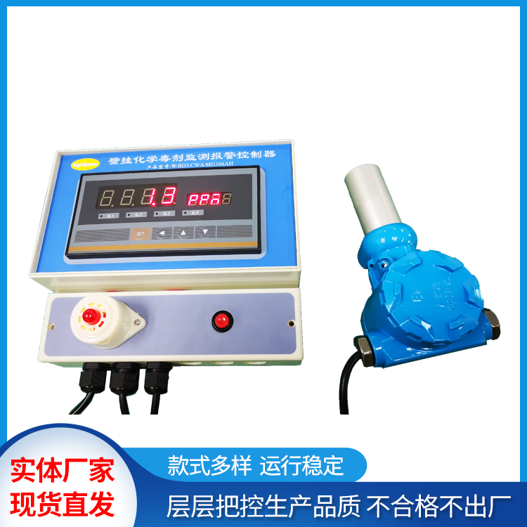 乙级人防工程毒剂报警器厂家 重复性精度±1%FS 快速响应 售后无忧