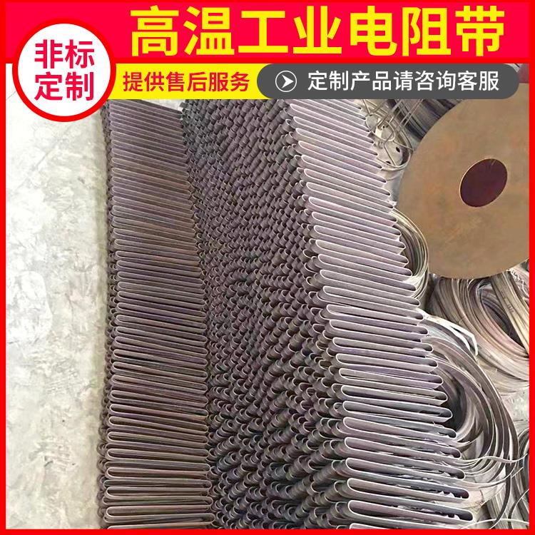 银鑫 渗碳炉用 2080发热带电热带 发热迅速 支持定制
