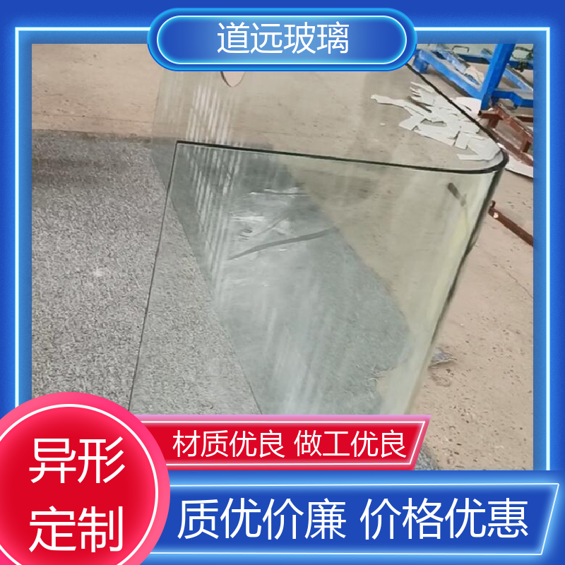 中空曲面 热弯钢化玻璃 高强度抗冲击 现代简约风 道远