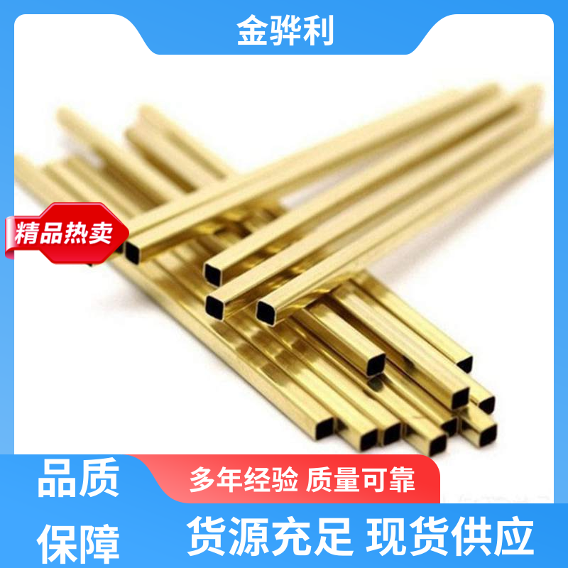 金骅利 国标H90 黄铜管材新型材料 拉花实心圆棒 现货加工 零件加工