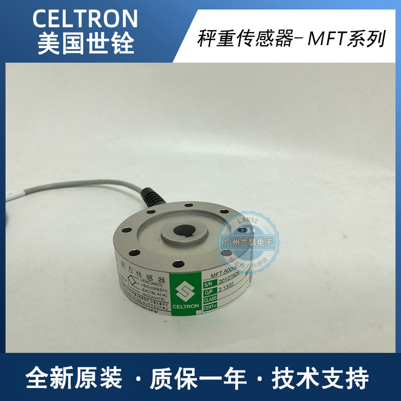 美国Celtron世铨MFT-200KG称重传感器 用于储罐/容器称重