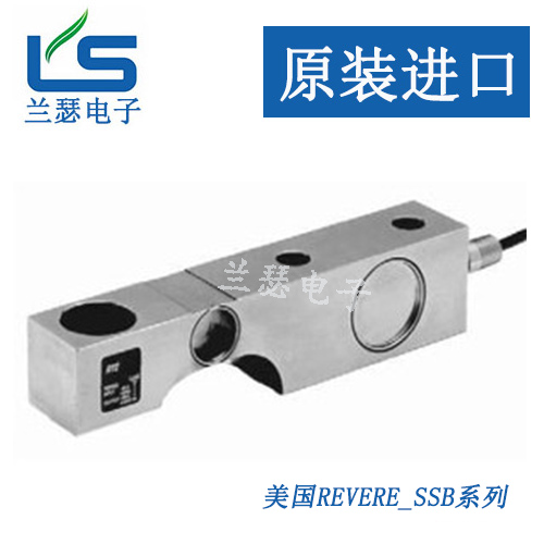 SSB-0.5t SSB-1t美国Revere称重传感器 单剪切梁式