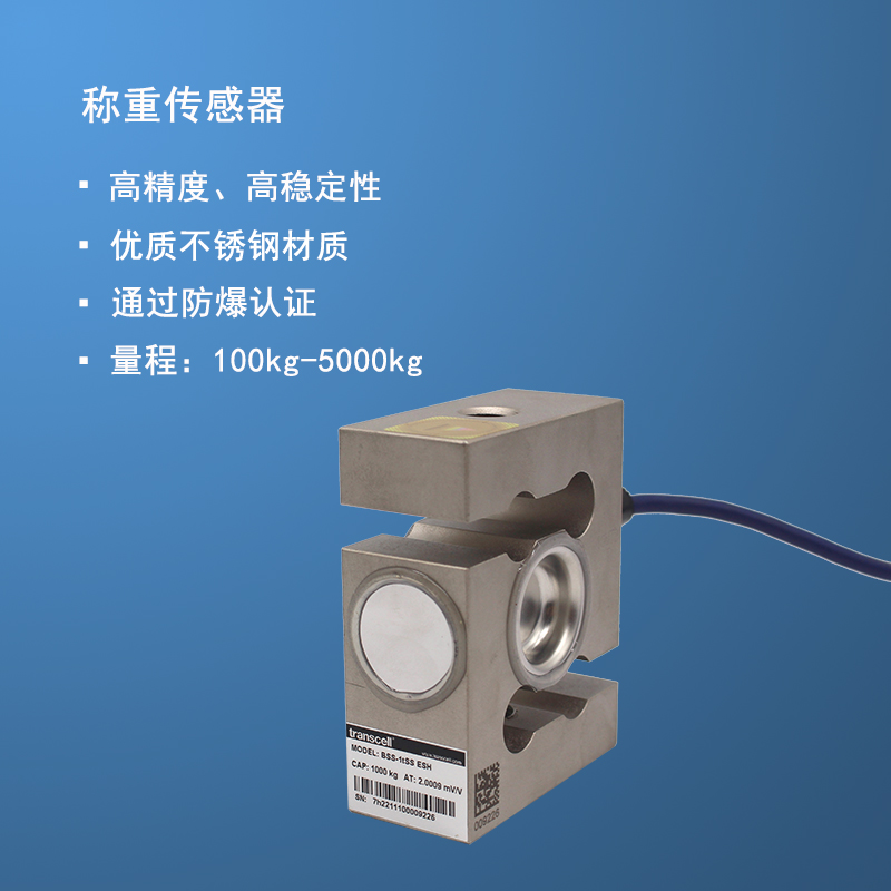 BSS-5TSS ESH传力称重传感器Transcell传感器高精度