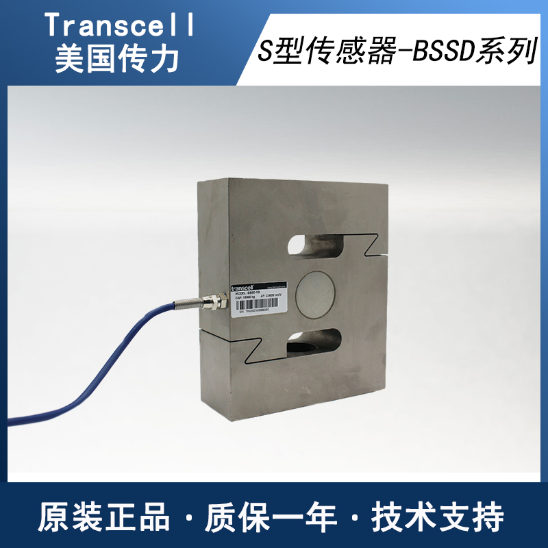 BSSD-20T美国传力Transcell称重传感器BSSD系列S型