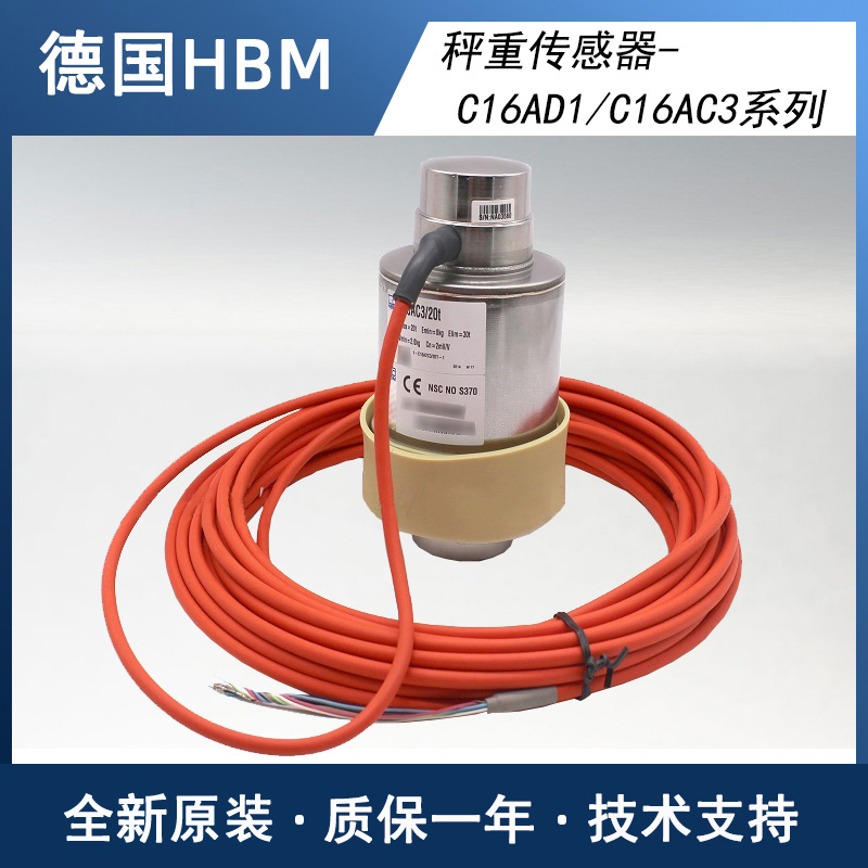 称重传感器C16AD1/60T 德国HBM精度等级D1自复位功能