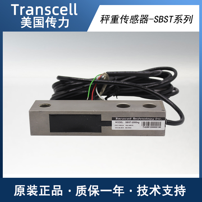 传力SBST-1000KG美国Transcell称重传感器高精度SBST系列