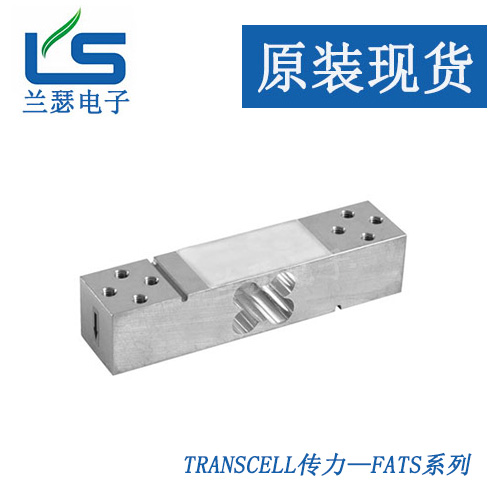传力传感器FATS称重传感器FATS-100kg美国Transcell
