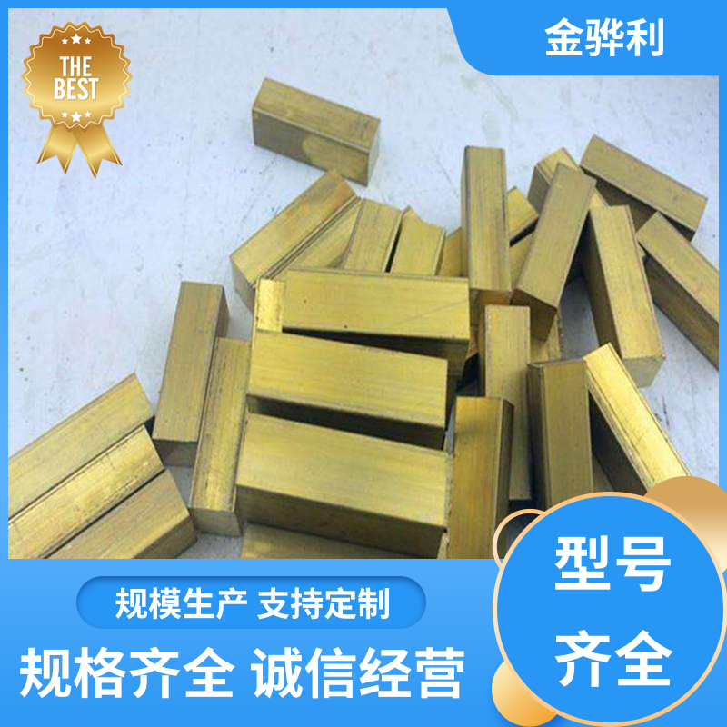 金骅利 国标H60 黄铜空心型材 拉花实心圆棒 现货加工 零件加工