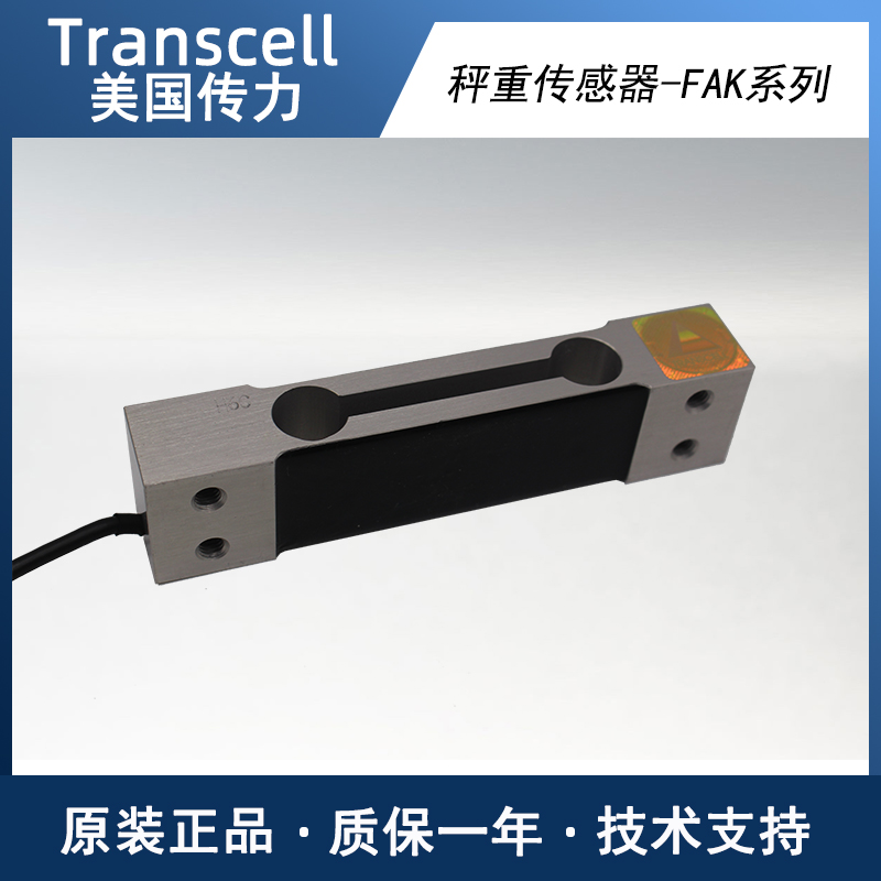 美国传力称重传感器FAK-25kg FAK-30kg FAK-35kg Transcell传感器