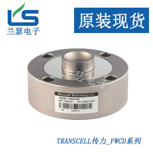 传感器美国Transcell传力PWCD-50KLB称重传感器PWCD系列