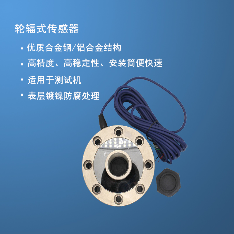 美国传力PTST-100T PTST-50T传感器Transcell称重传感器PTST系列