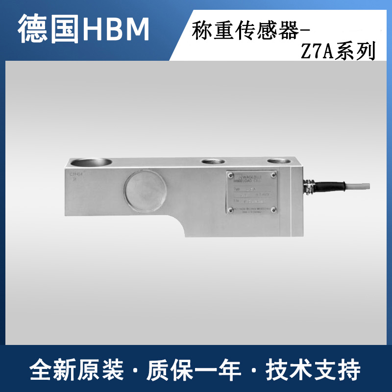 德国HBM称重传感器Z7AD1/2T D1精度Z7AD1系列原装