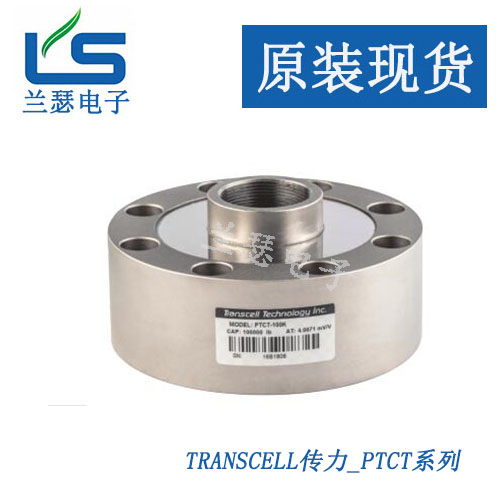 PTCT-25KLB传感器美国Transcell传力PTCT称重传感器