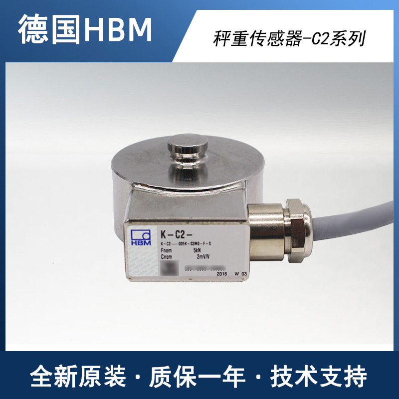 德国HBM C2/200KG C2/500KG C2/1T扭环式称重传感器