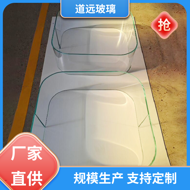 超白普白异形 弧形玻璃 安全性能高 可按需定制 道远