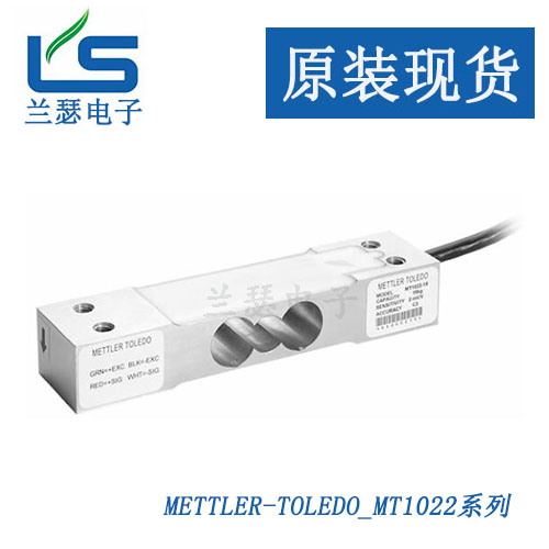 称重传感器MT1022-7KG量程范围3, 5, 7, 10, 15, 20, 30 kg