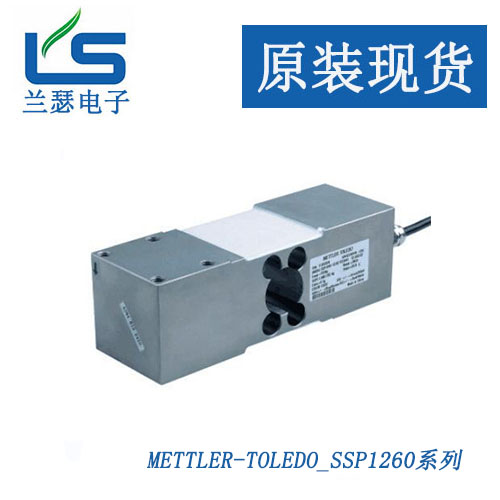 称重传感器SSP1260-300kg 量程可选150kg/300kg/500kg