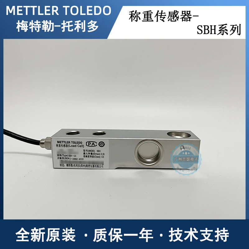 称重传感器SBH-3T 传感器适用于中量程 中型平台秤和罐体称重