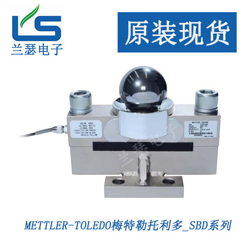 SBD-20T双端梁传感器SBD镀镍合金钢、罐装称重传感器