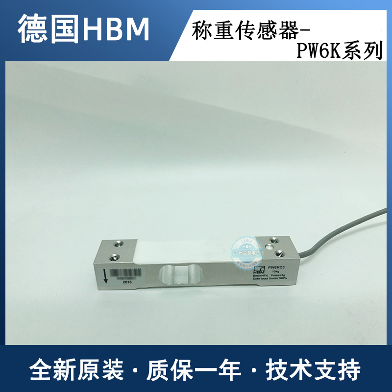 德国HBM PW6KC3/5KG单点式称重传感器 适用于平台秤