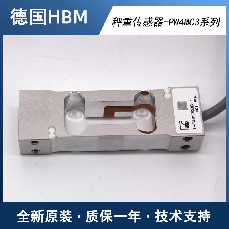 PW4MC3/3KG PW4M/3KG称重传感器 德国HBM单点式PW4MC3/2KG