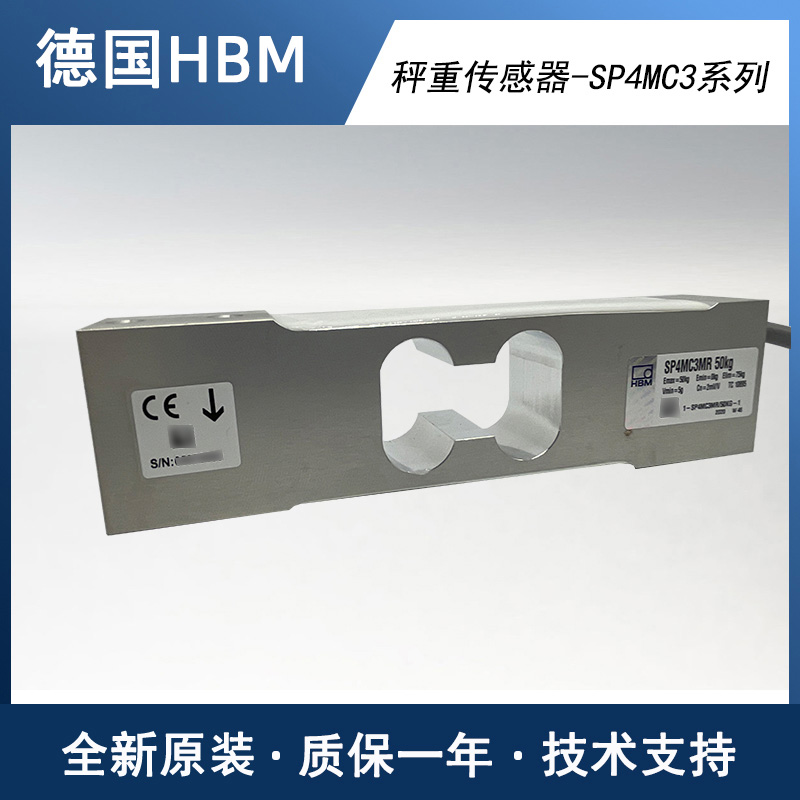 德国HBM SP4MC3MR/50KG SP4MC3MR/75KG称重传感器铝材质