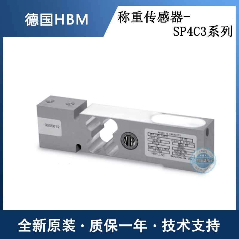 德国HBM SP4C3/3KG/5KG/7KG/10KG/15KG/20KG称重传感器