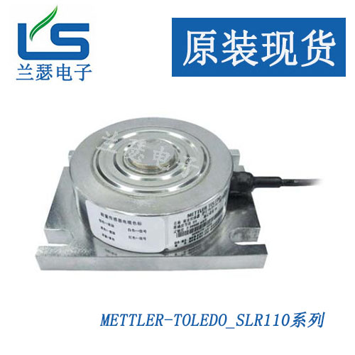 称重传感器SLR110-15T采用不锈钢制造，焊接密封，防护等级达IP68