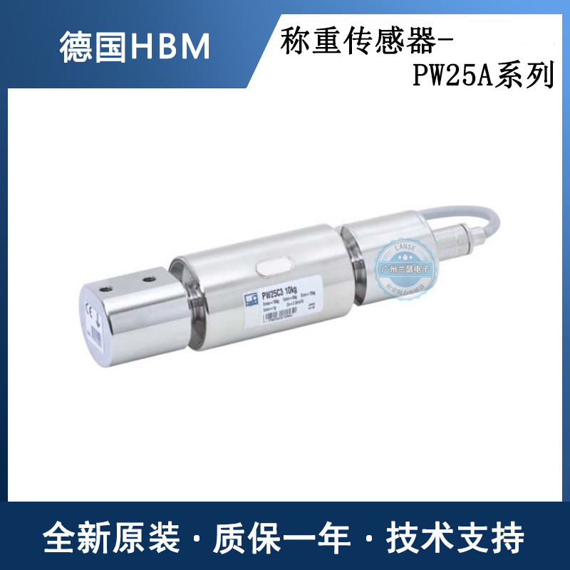 德国HBM PW25AC3MR/10KG PW25AC3MR/20KG称重传感器
