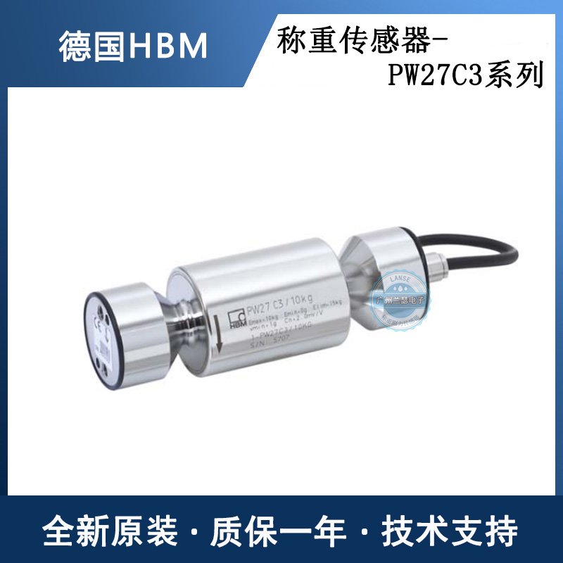 德国HBM PW27C3MR/10KG 20KG称重传感器的故障处理