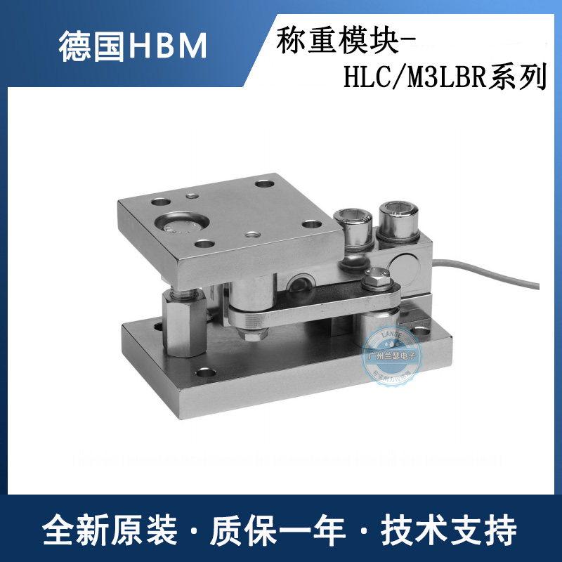 HLC/M3LBR550KG HLC/M3LBR2.2T HLC/M3LBR4.4T德国HBM称重模块