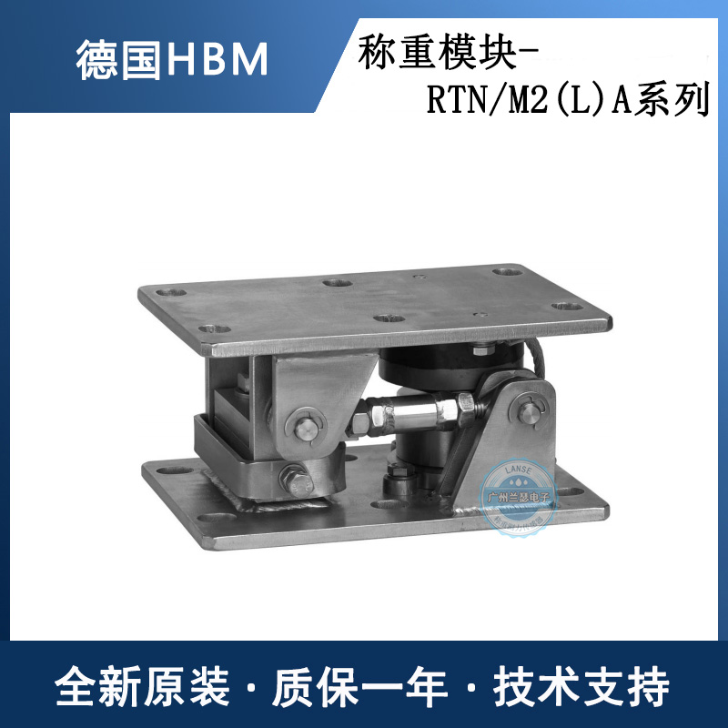 称重模块RTN/M2LAR/2.2T RTN/M2LAR/4.7T德国HBM