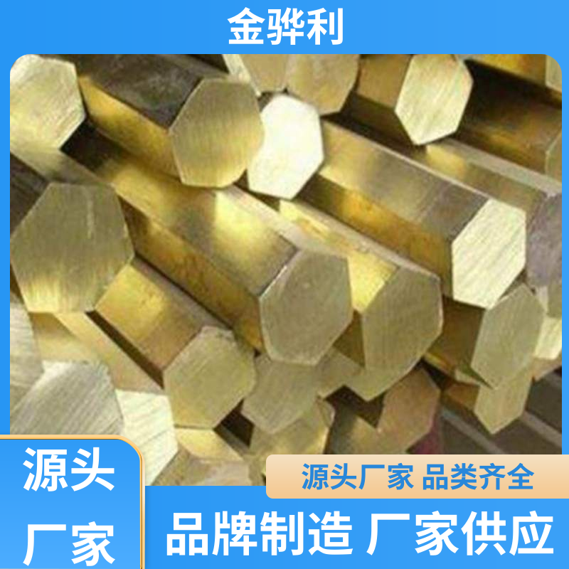 金骅利 国标 铅黄铜型材 挤压成型 光亮薄壁管 导电接地
